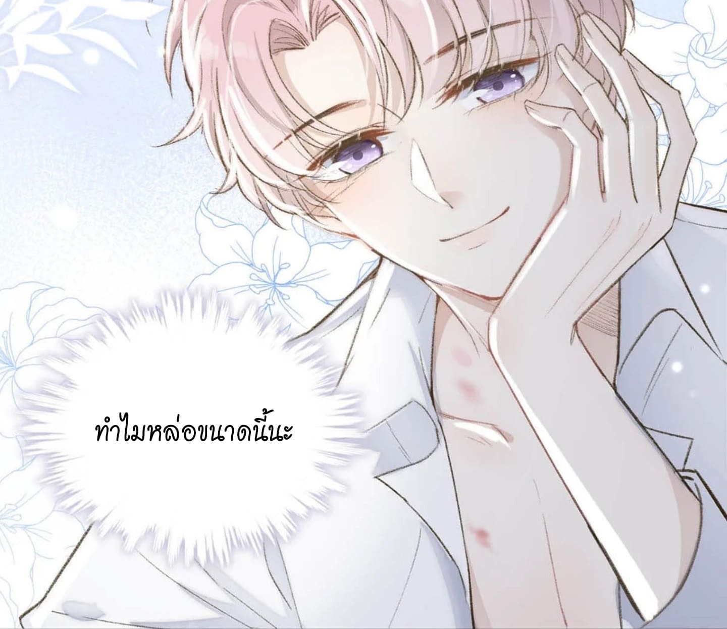 ใจที่เอ่อล้น 1 10