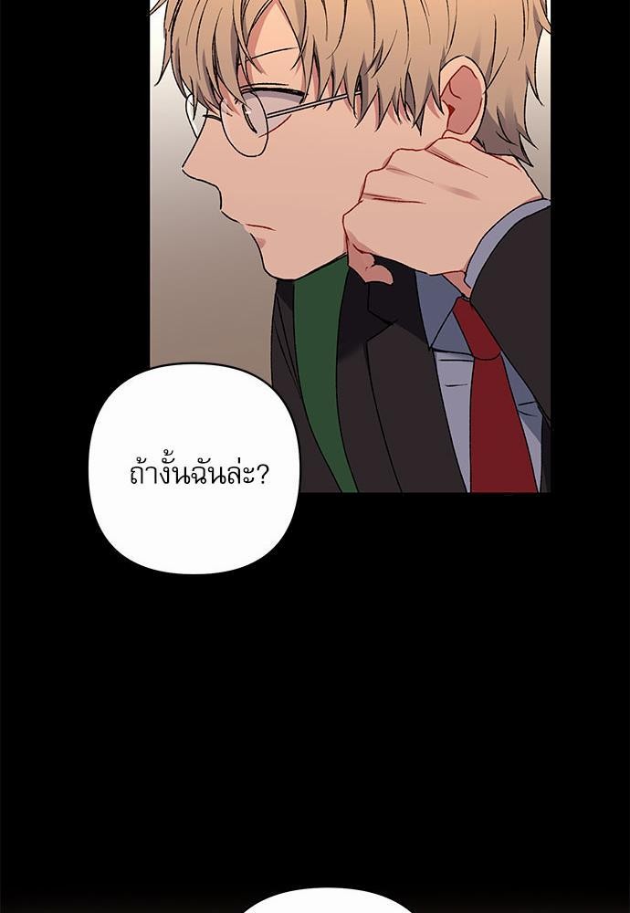 Love Jinx ตอนที่ 16 21