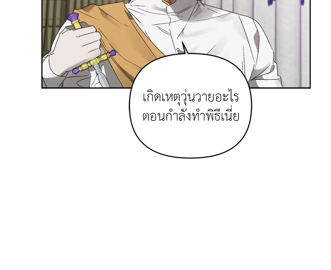 เมล็ดพันธุ์แห่งวจนะ ตอนที่ 6 21