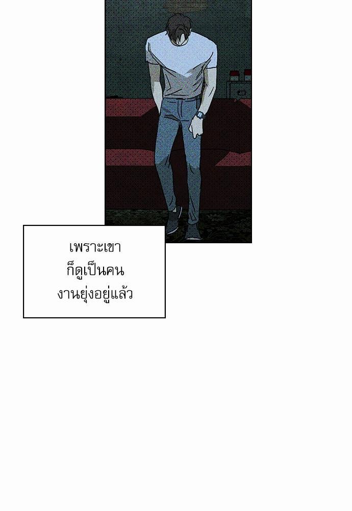 UNDER THE GREEN LIGHT ตอนที่ 12 65