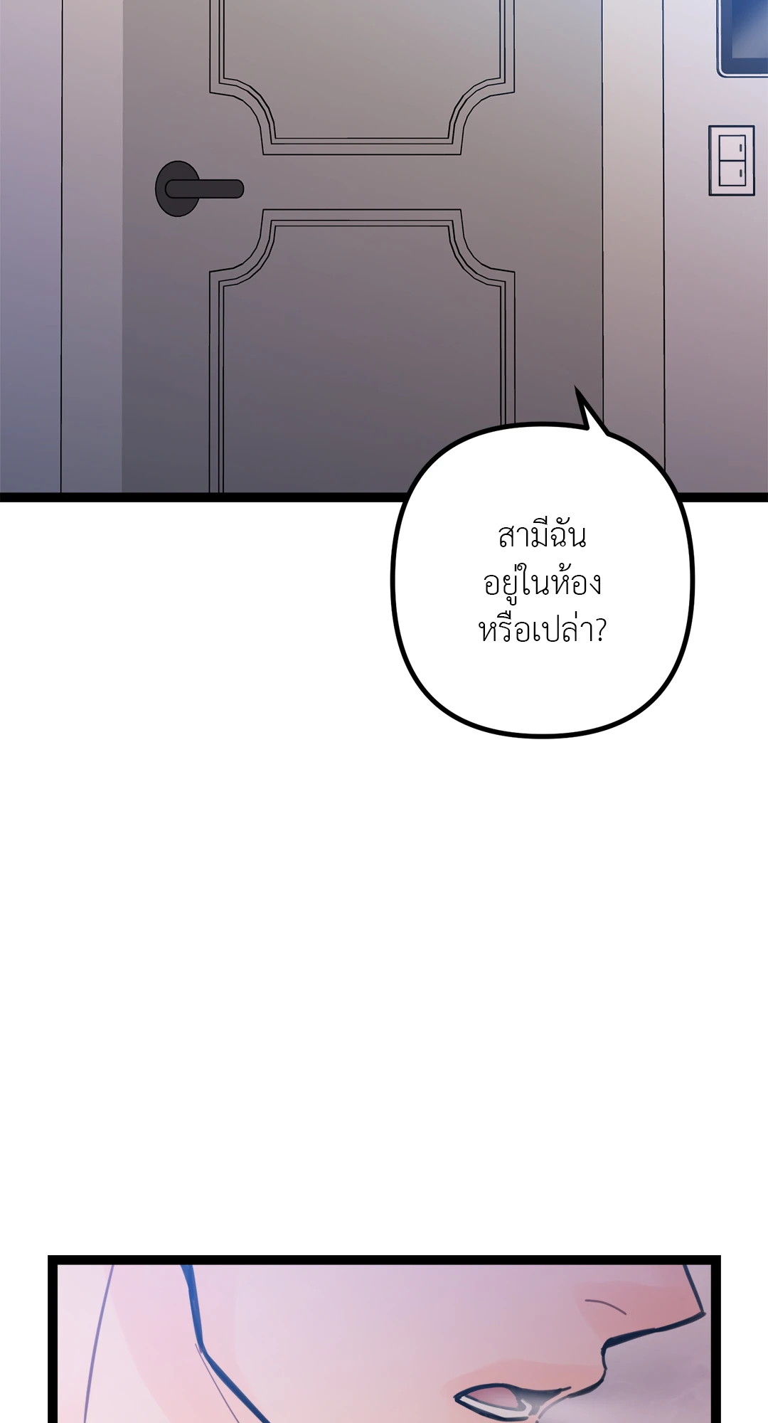 แผลรัก ตอนที่ 4 60