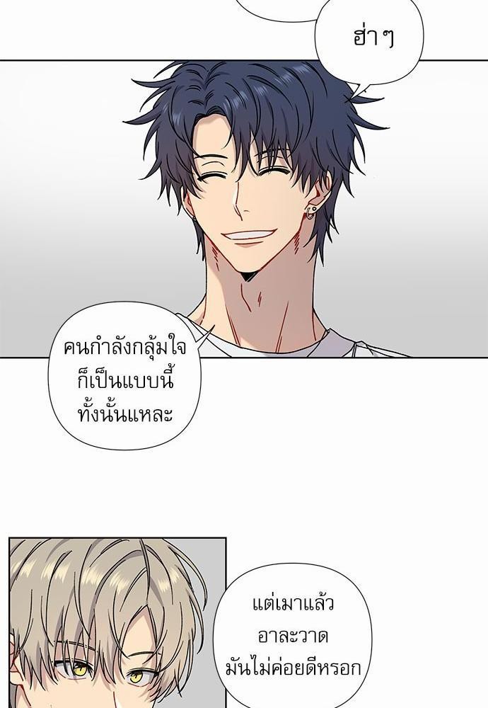 Love Jinx ตอนที่ 3 24