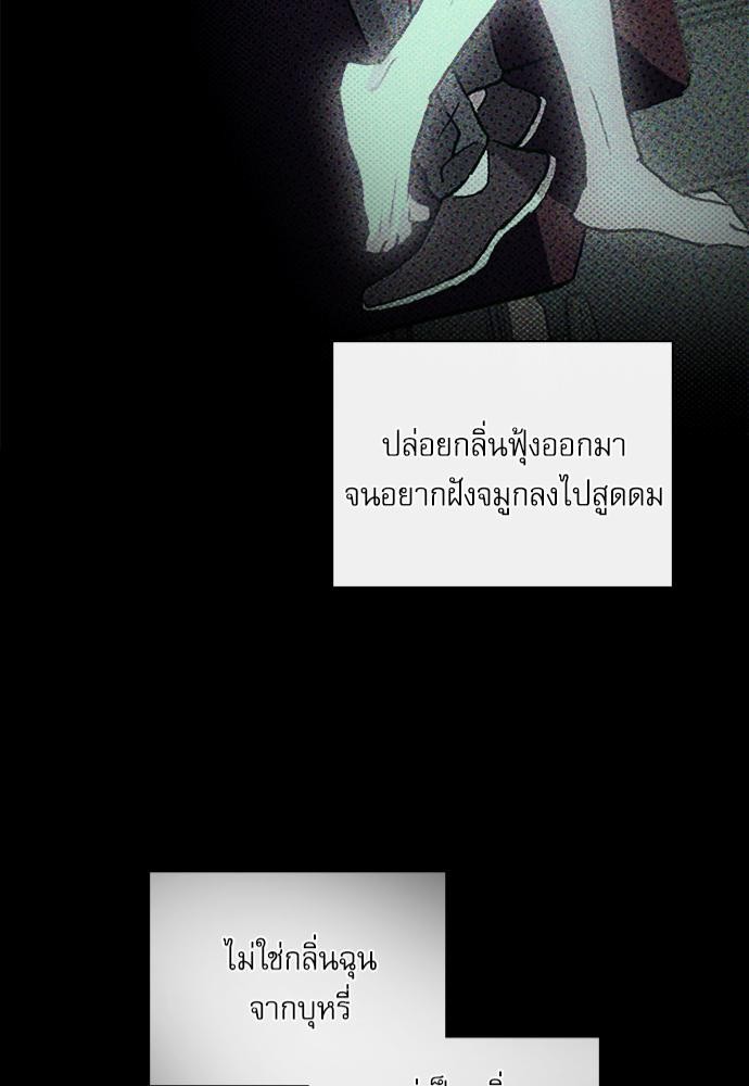 UNDER THE GREEN LIGHT ตอนที่ 8 41