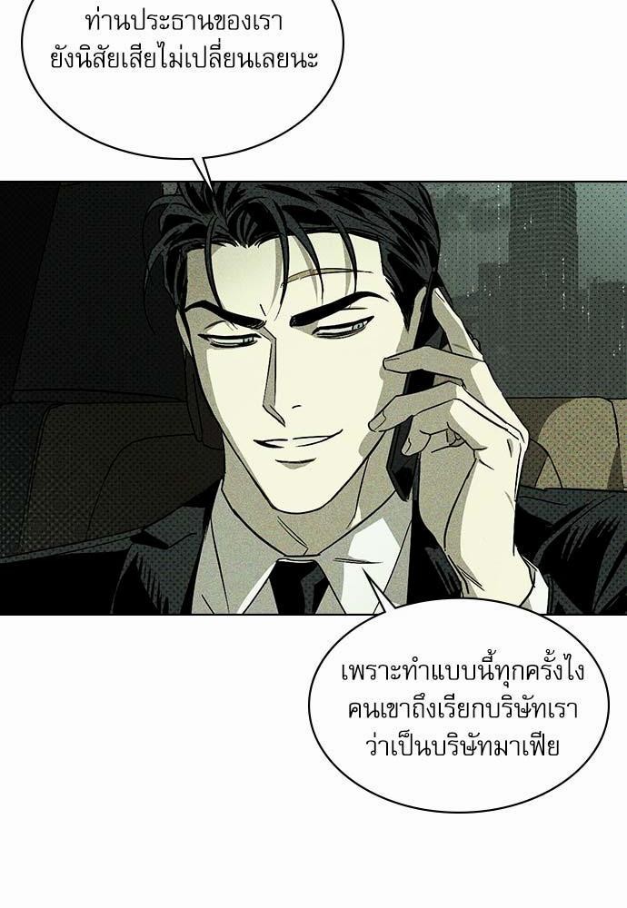 UNDER THE GREEN LIGHT ตอนที่ 1 06