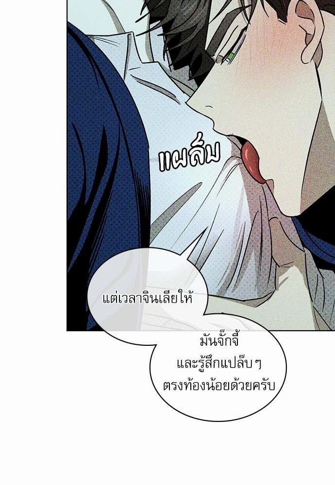 UNDER THE GREEN LIGHT ตอนที่ 22 38