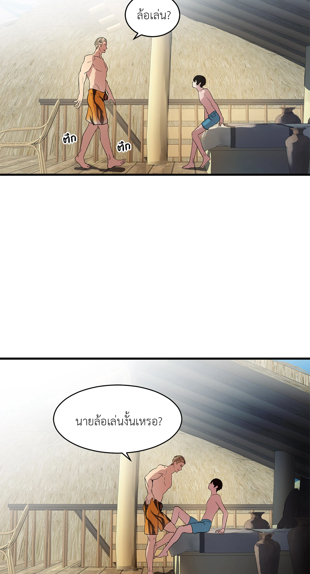 โรงแรมลิขิตรัก ตอนที่ 2 32