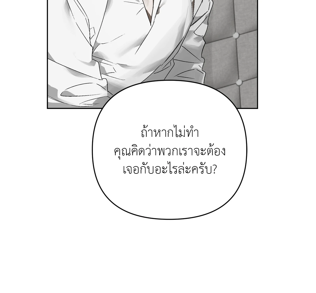 เมล็ดพันธุ์แห่งวจนะ ตอนที่ 7 11