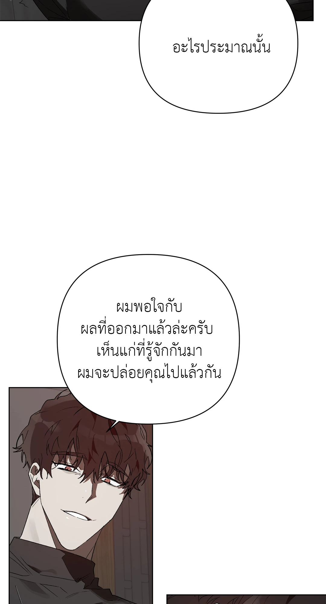 เมล็ดพันธุ์แห่งวจนะ ตอนที่ 10 32