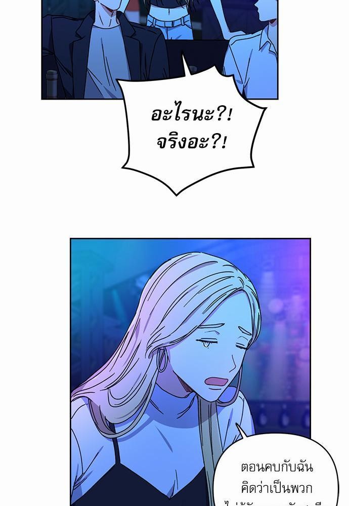 Love Jinx ตอนที่ 24 57