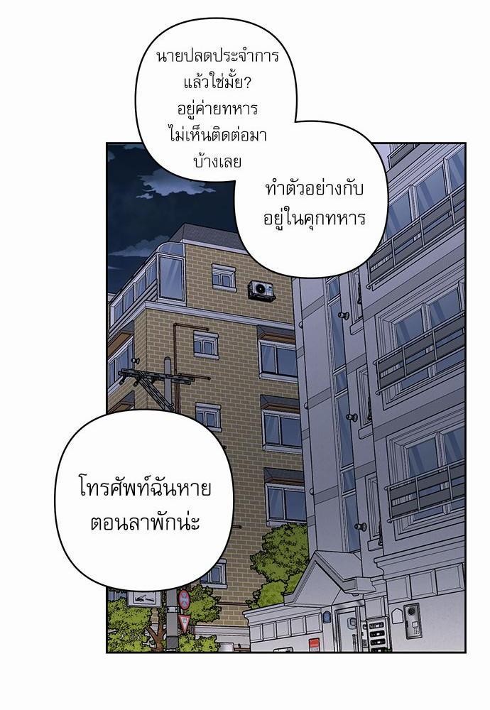 Love Jinx ตอนที่ 12 26