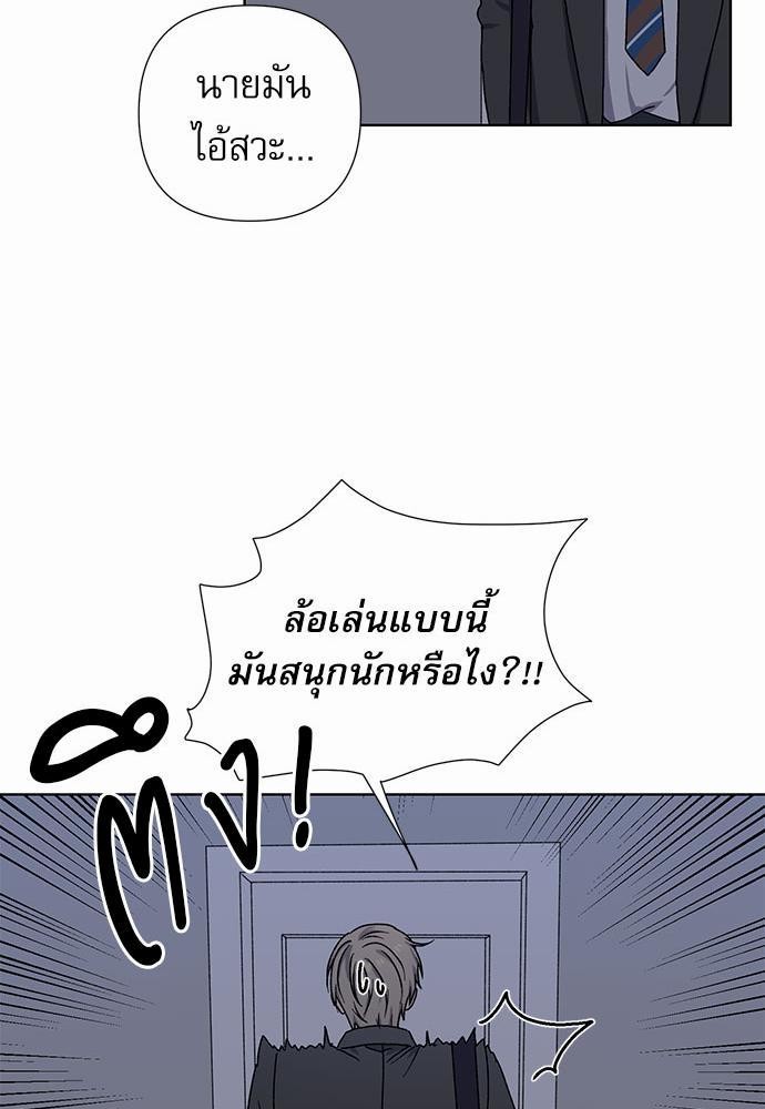 Love Jinx ตอนที่ 7 23