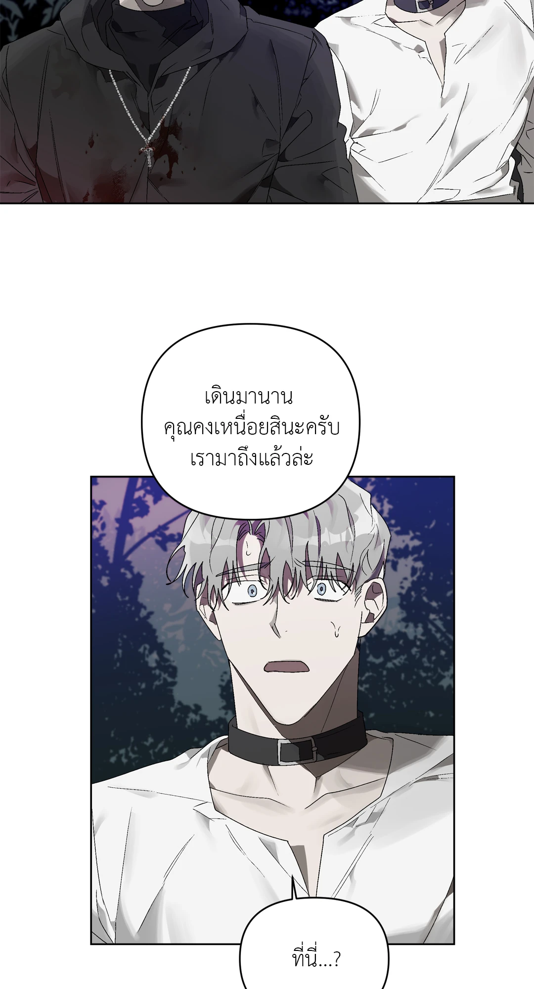 เมล็ดพันธุ์แห่งวจนะ ตอนที่ 7 03