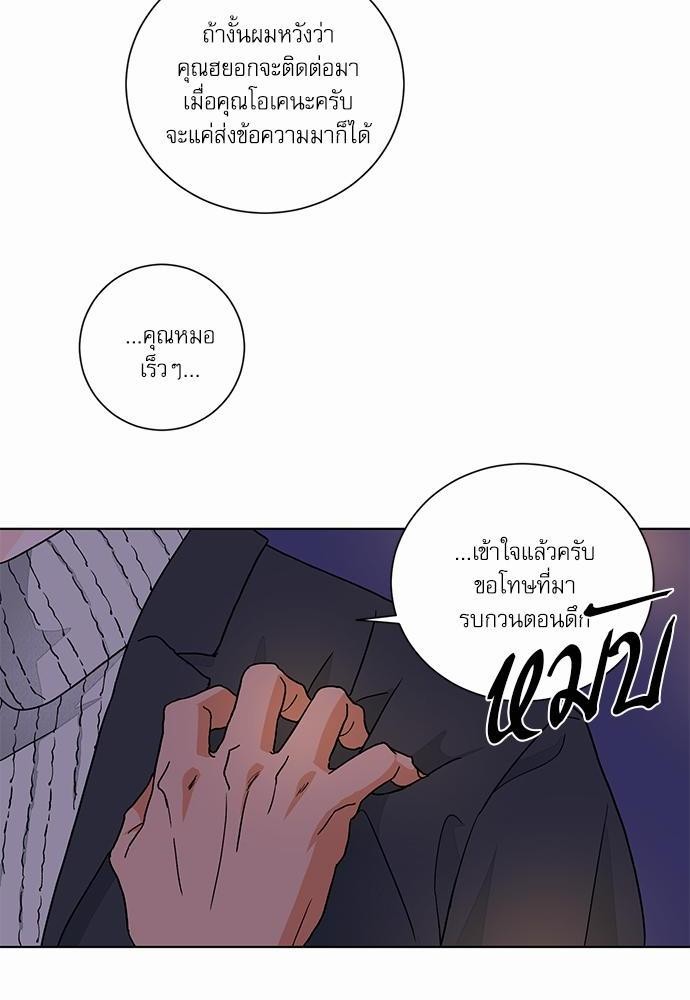 Love Me Doctor! ตอนที่ 43 (44)