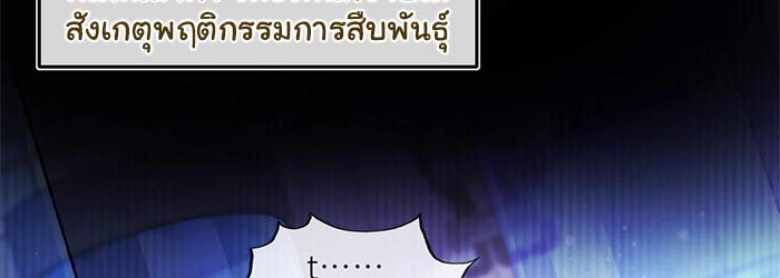 กับดักอันตรายของนายเงือก 1 065