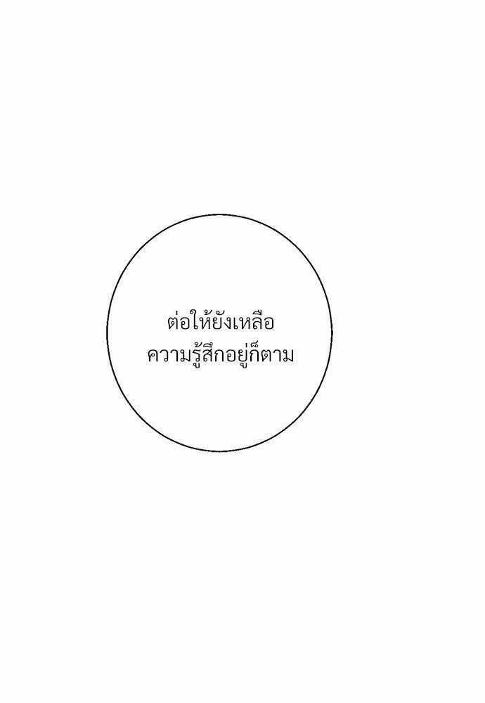 ร้านสะดวกรัก24ชม ตอนที่ 18 76