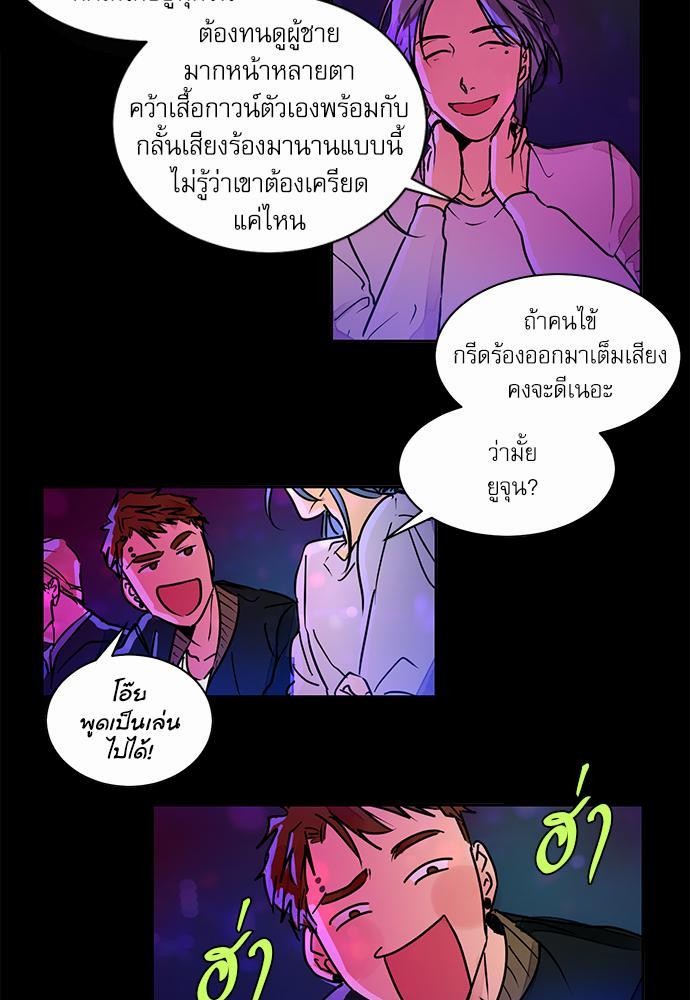 Love Me Doctor! ตอนที่ 2 (5)