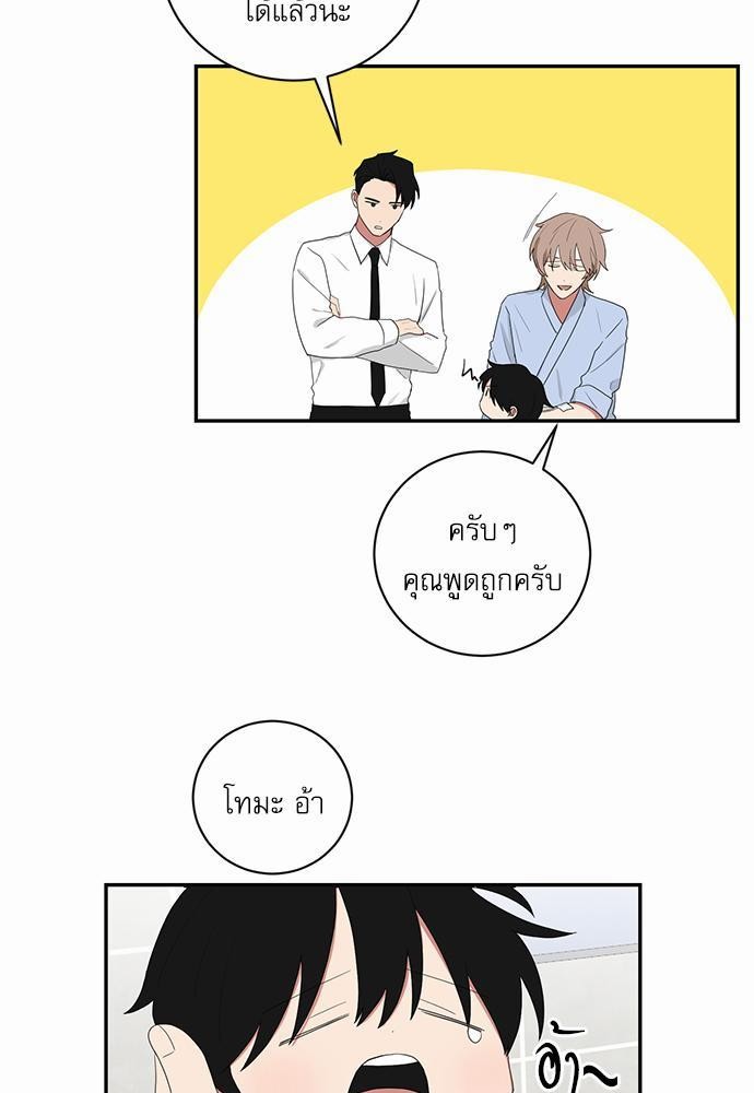 ตกหลุมรัก! ยากูซ่าพ่อลูกติด ตอนที่ 48 17