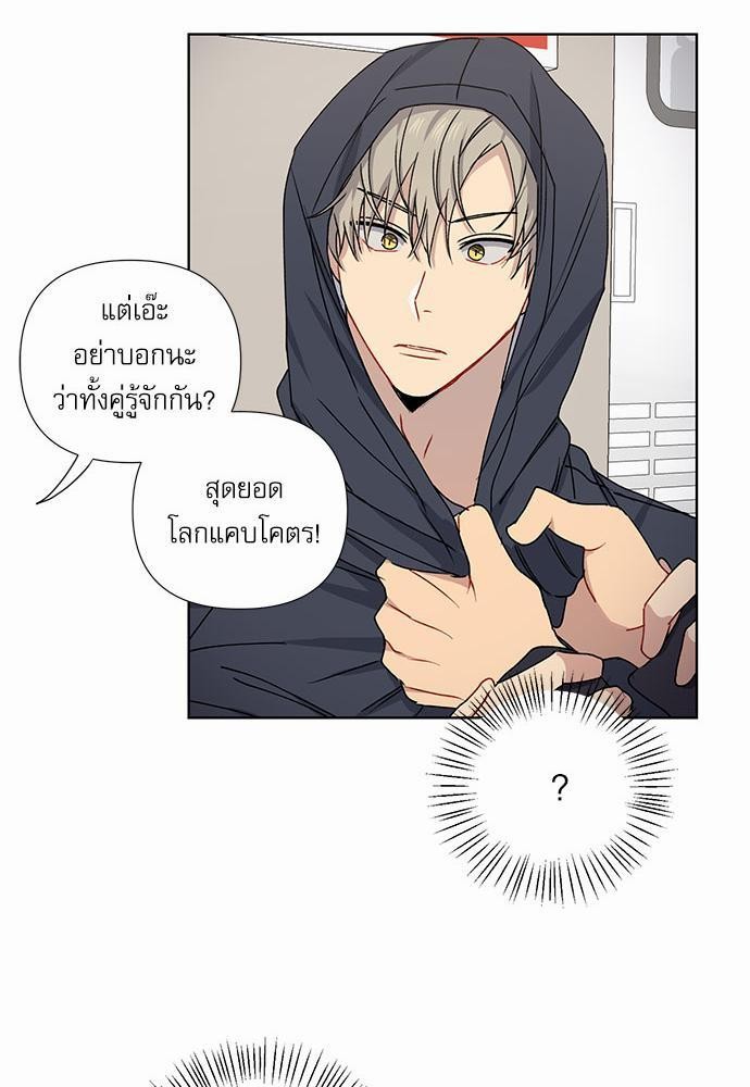 Love Jinx ตอนที่ 4 13