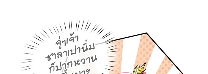 ต่อให้ต้องตายก็ไม่ขอเป็นซือจุน 5 118