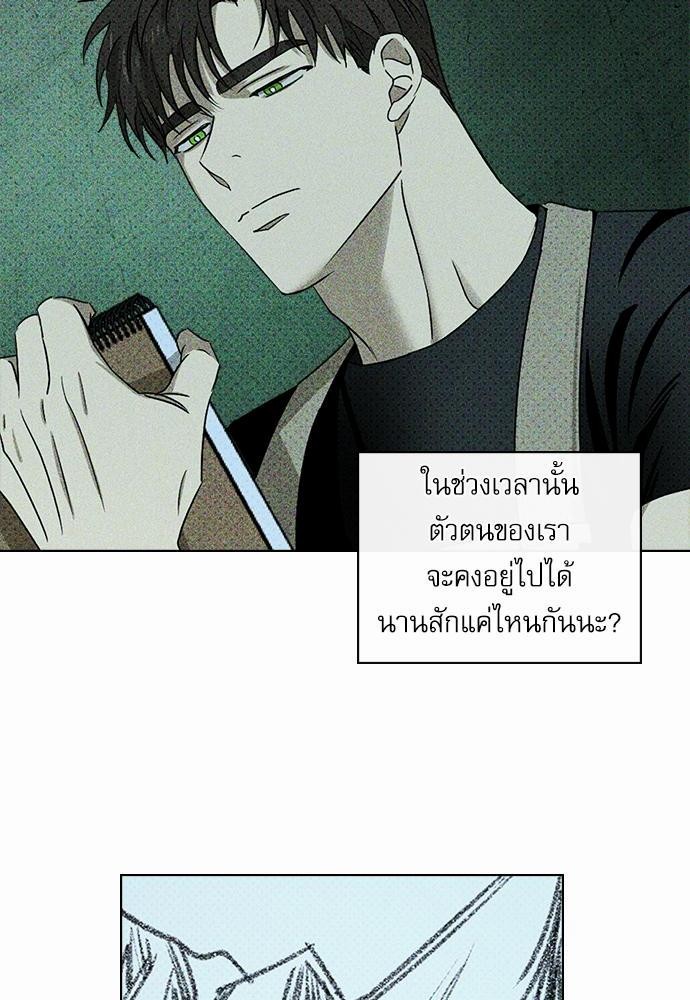 UNDER THE GREEN LIGHT ตอนที่ 24 04