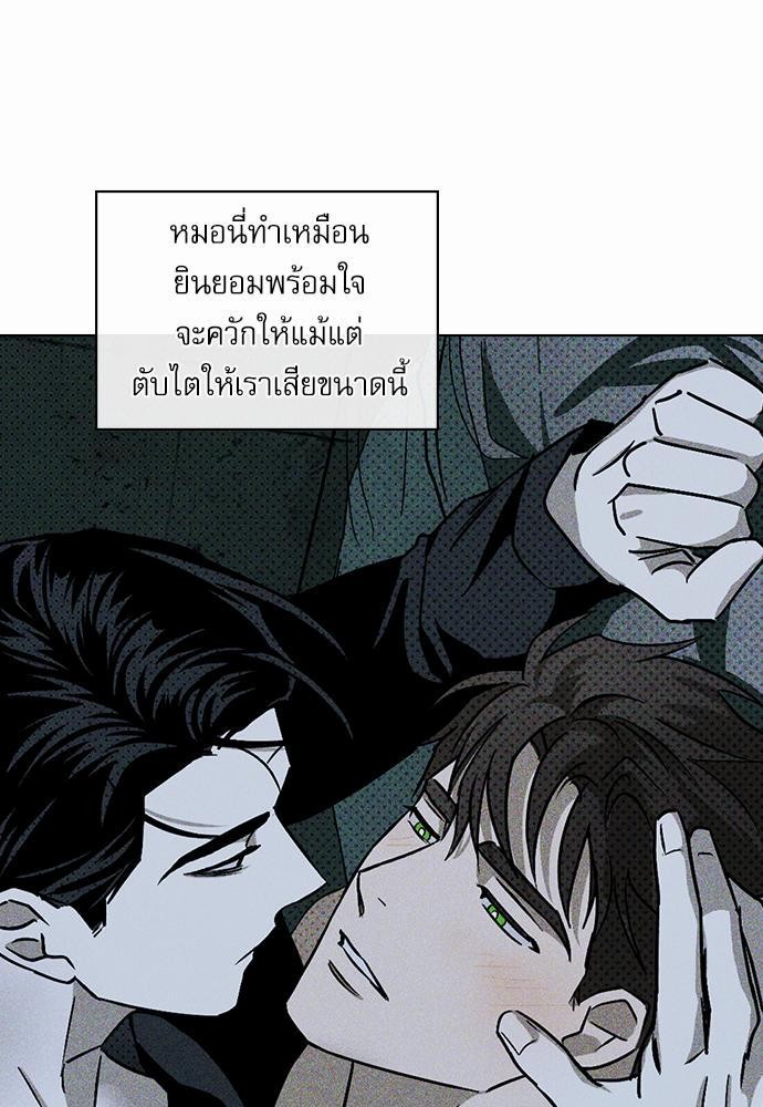 UNDER THE GREEN LIGHT ตอนที่ 13 47