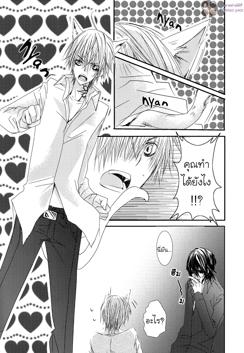 [Vampire Knight DJ] Secret Garden 1 07