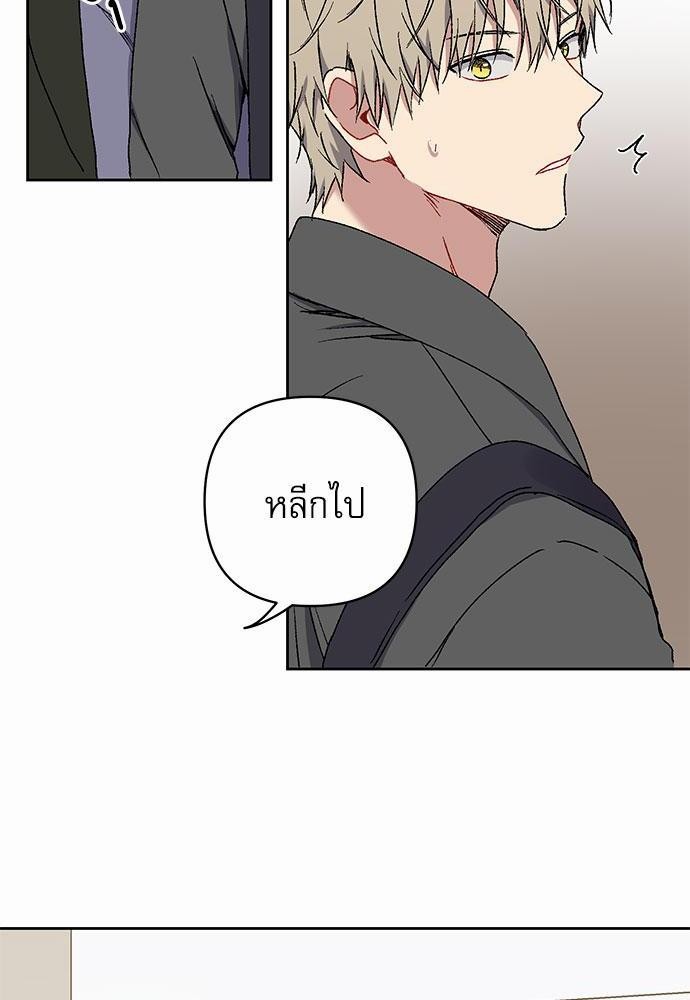 Love Jinx ตอนที่ 12 40