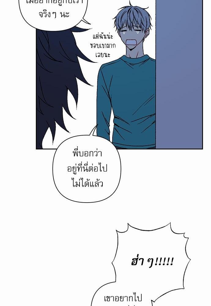 Love Jinx ตอนที่ 11 20