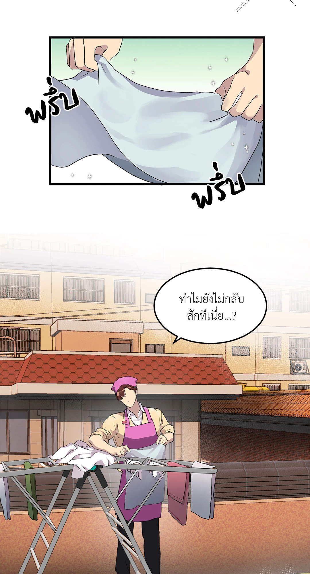 โรงแรมลิขิตรัก ตอนที่ 1 25