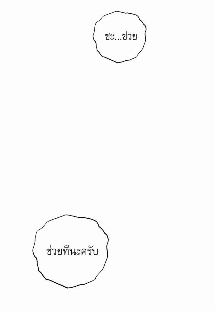 Love Jinx ตอนที่ 9 28