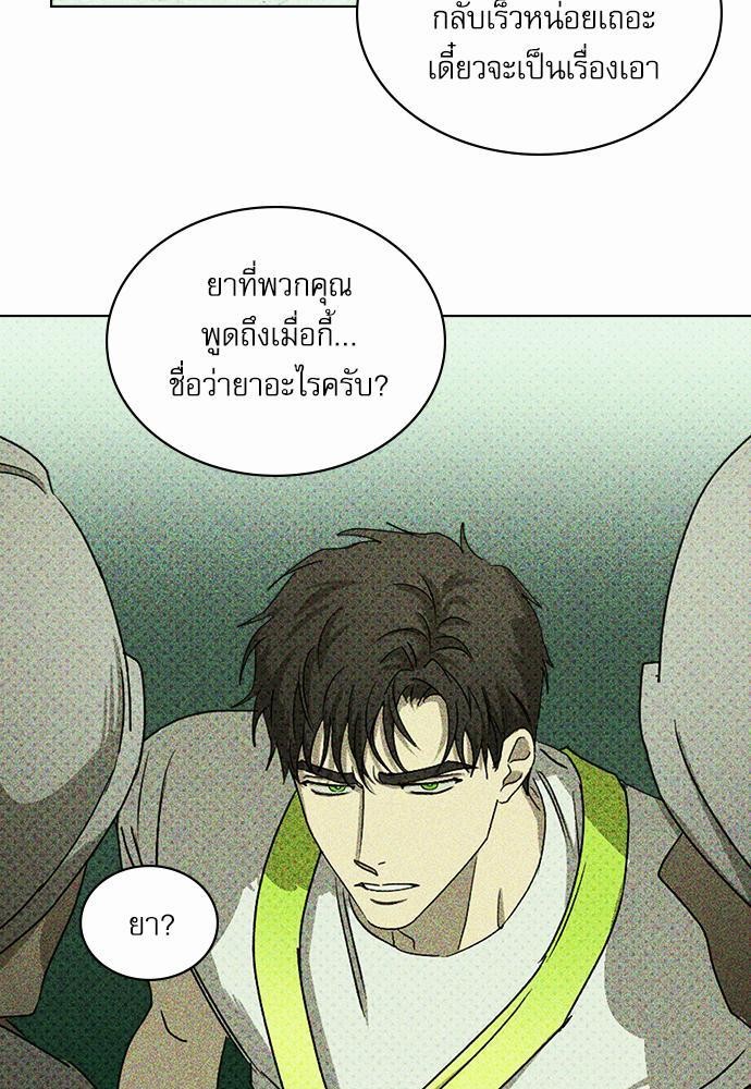 UNDER THE GREENLIGHT ตอนที่ 25 13