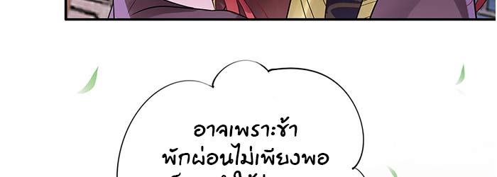 ต่อให้ต้องตายก็ไม่ขอเป็นซือจุน 5 077