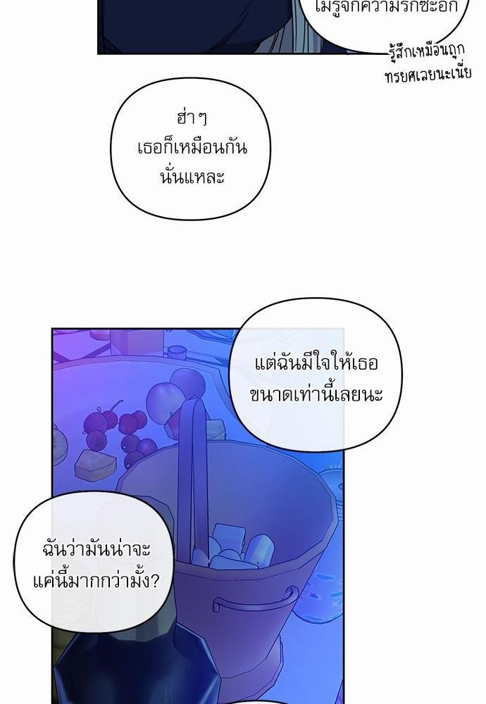 Love Jinx ตอนที่ 24 58