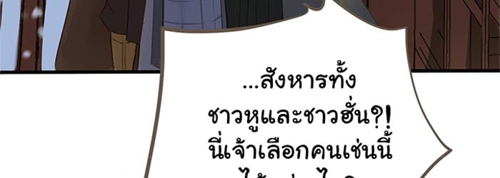 เฉินซิง นักปราบปีศาจคนสุดท้ายแห่งยุค 2 175