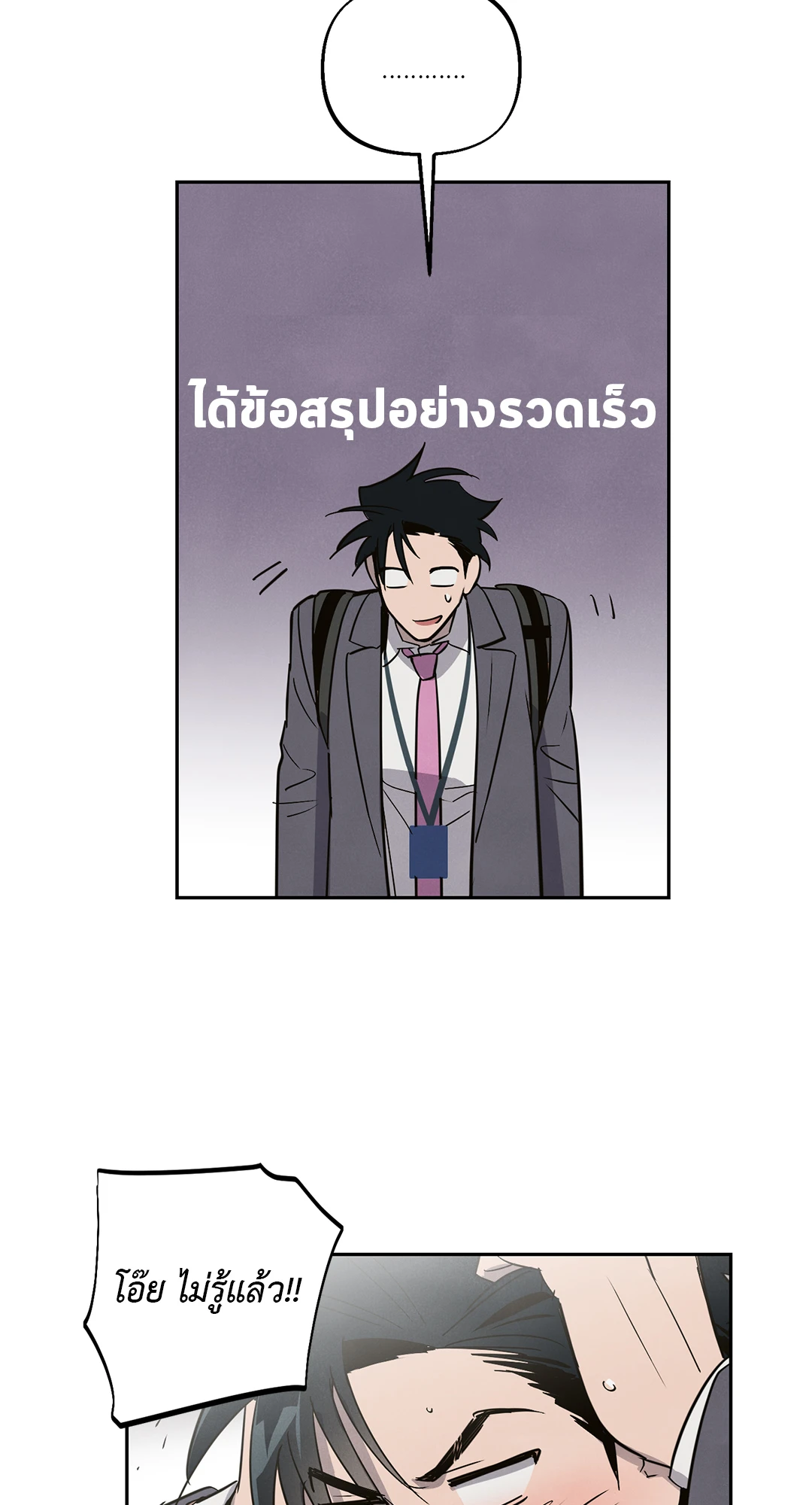 เมื่อผมถูกแฟนเก่าพี่เลี้ยงเข้าสิง ตอนที่ 3 07