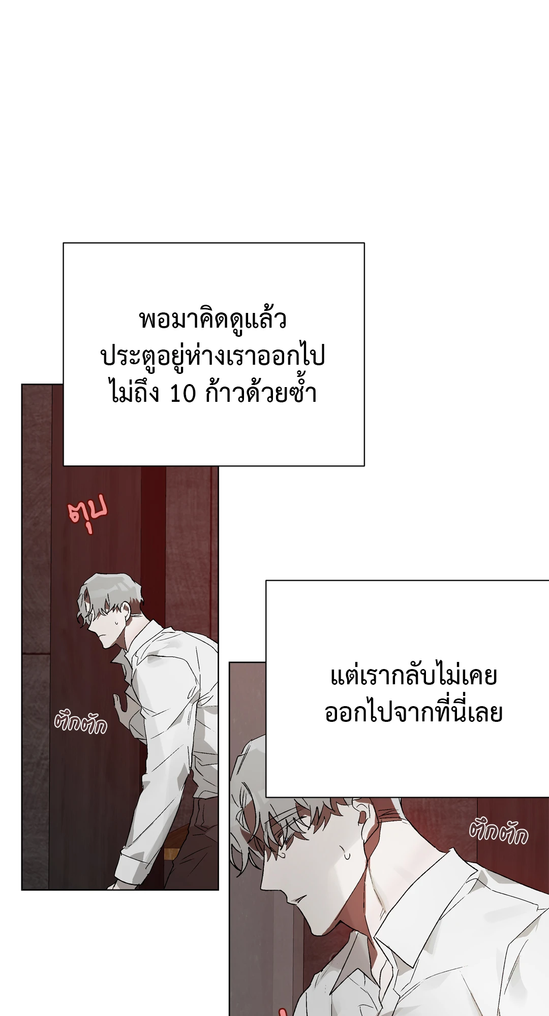 เมล็ดพันธุ์แห่งวจนะ ตอนที่ 9 16