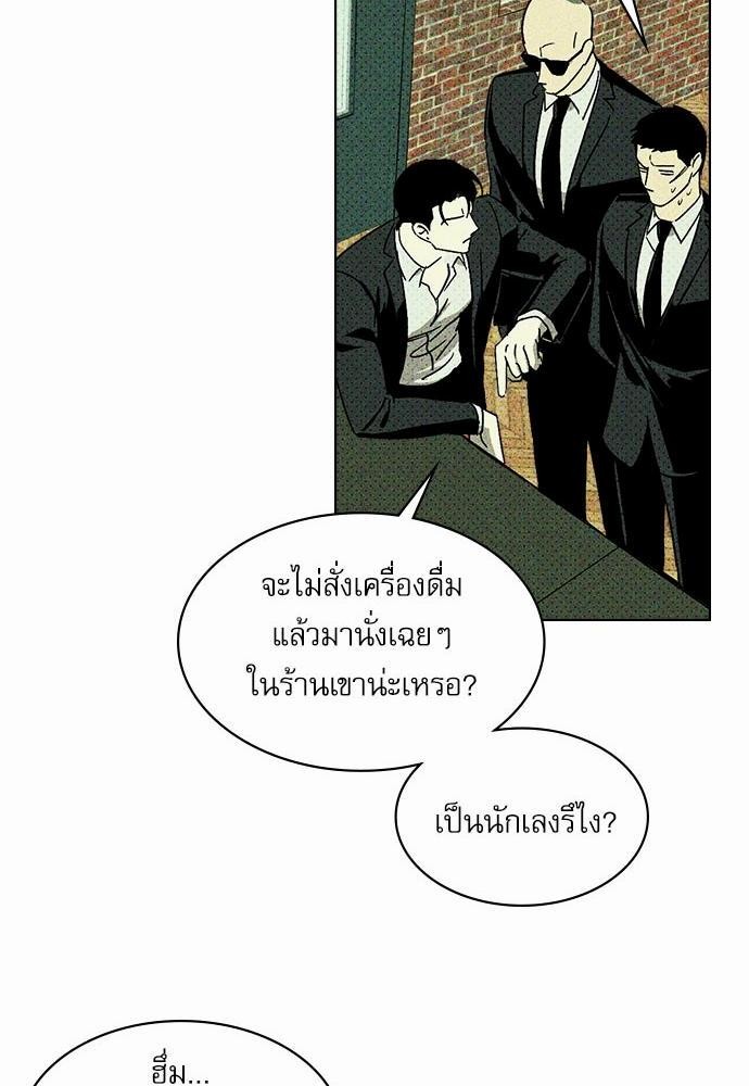 UNDER THE GREEN LIGHT ตอนที่ 4 64