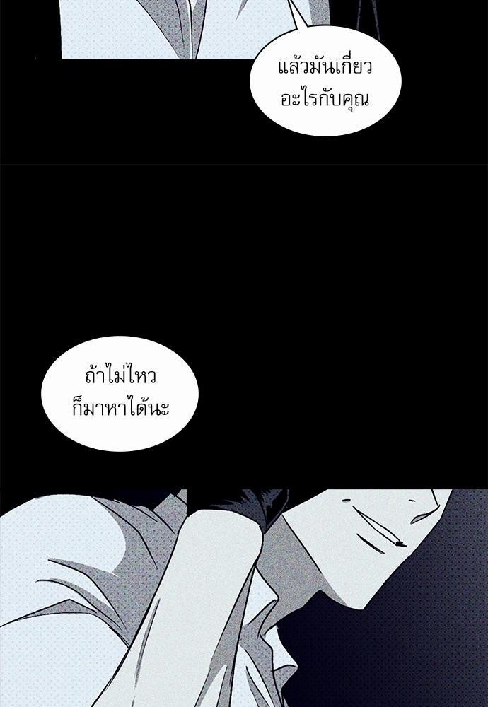 UNDER THE GREEN LIGHT ตอนที่ 11 36