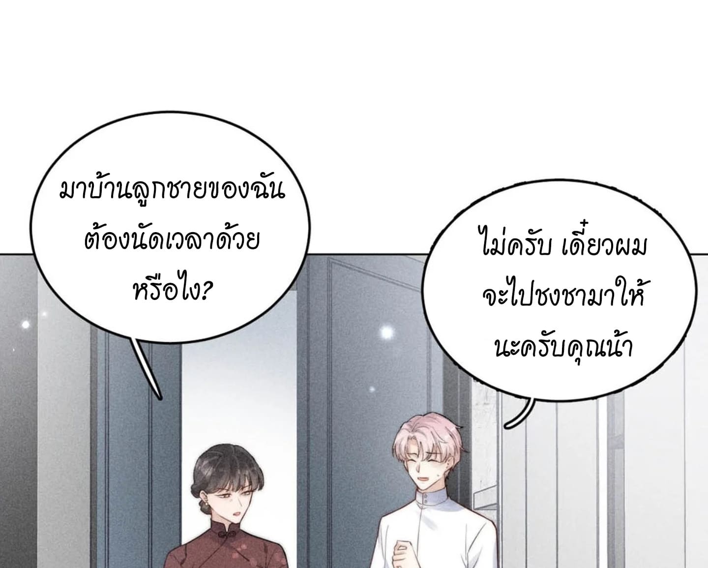 ใจที่เอ่อล้น 1 47