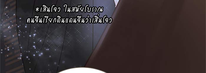 เฉินซิง นักปราบปีศาจคนสุดท้ายแห่งยุค 2 162