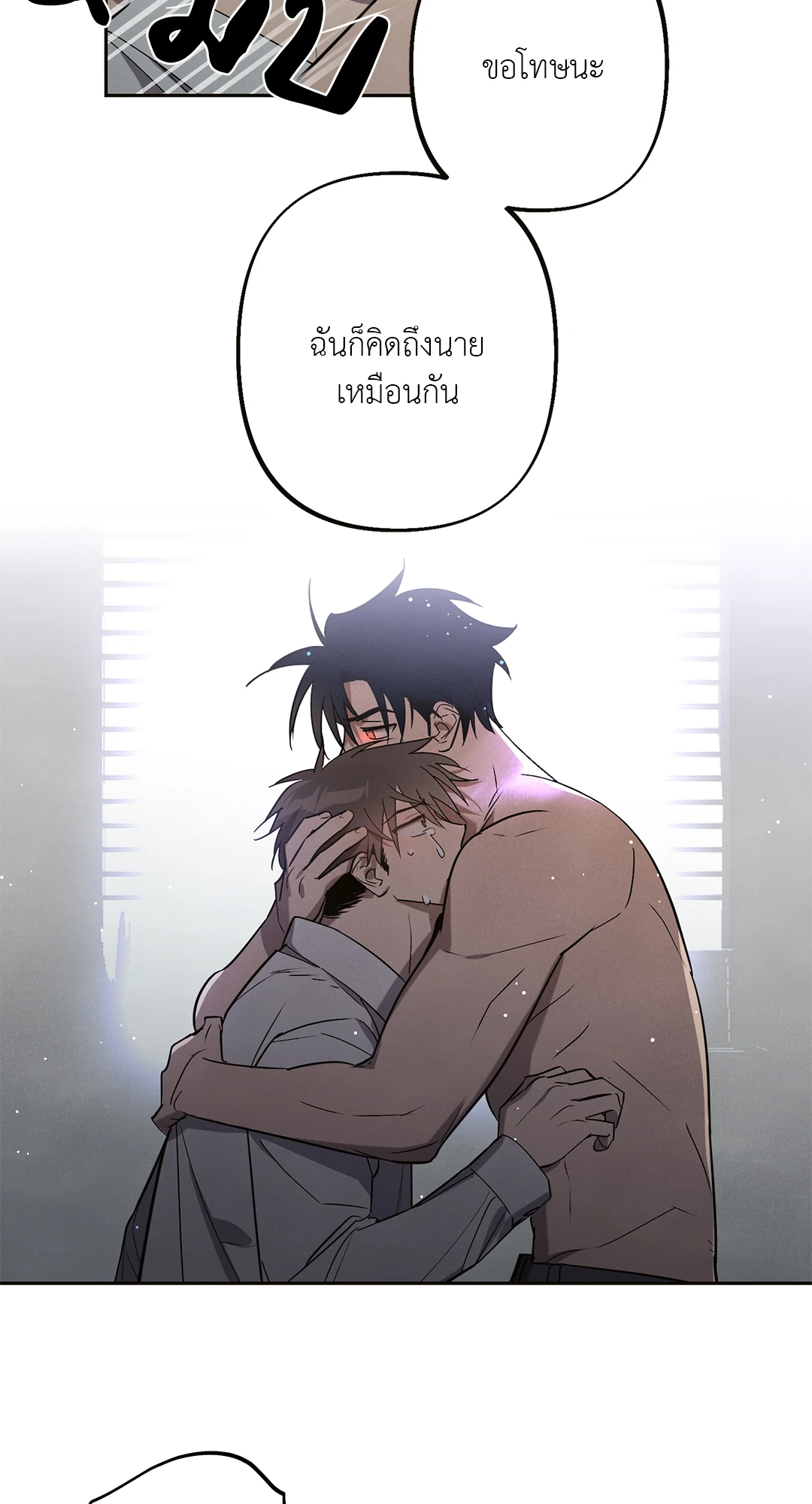 เมื่อผมถูกแฟนเก่าพี่เลี้ยงเข้าสิง ตอนที่ 2 14