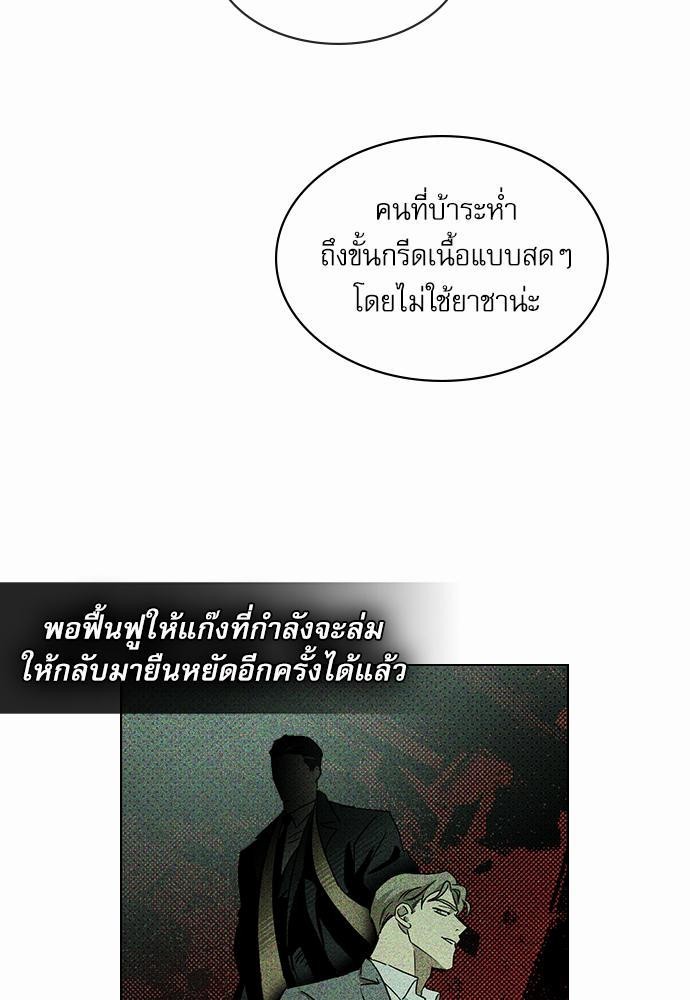 UNDER THE GREEN LIGHT ตอนที่ 9 39