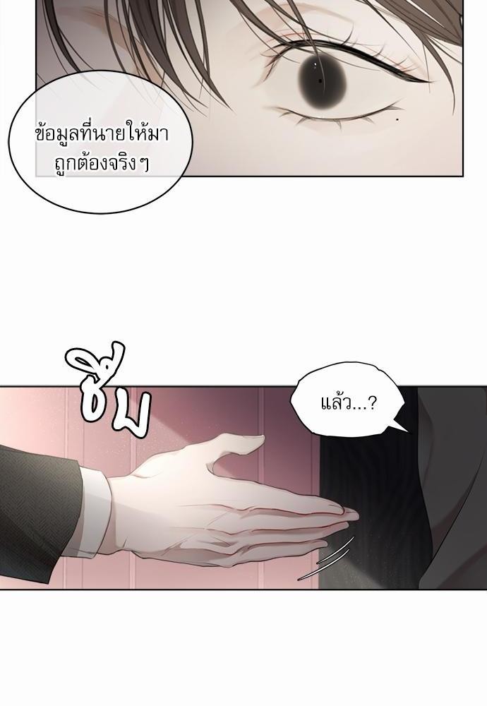 The Origin of Species ตอนที่ 10 60