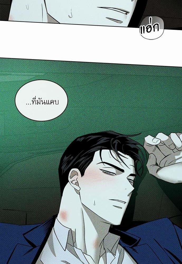 UNDER THE GREEN LIGHT ตอนที่ 22 80