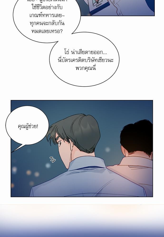 Love Me Doctor! ตอนที่ 51 (3)