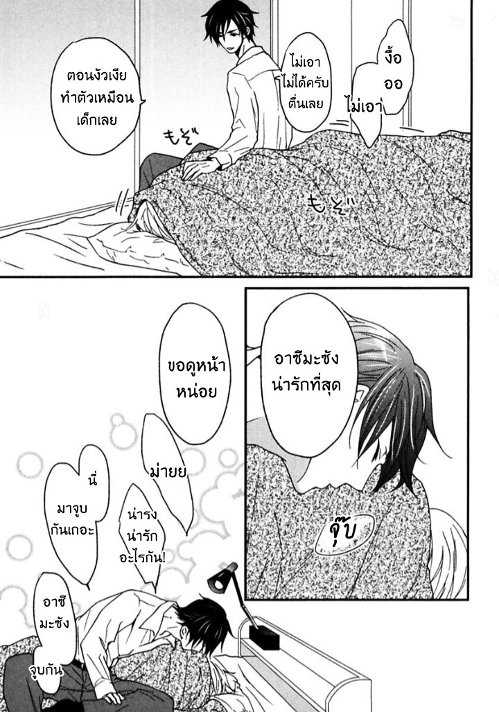 Mayonaka no Oyatsu 4 35