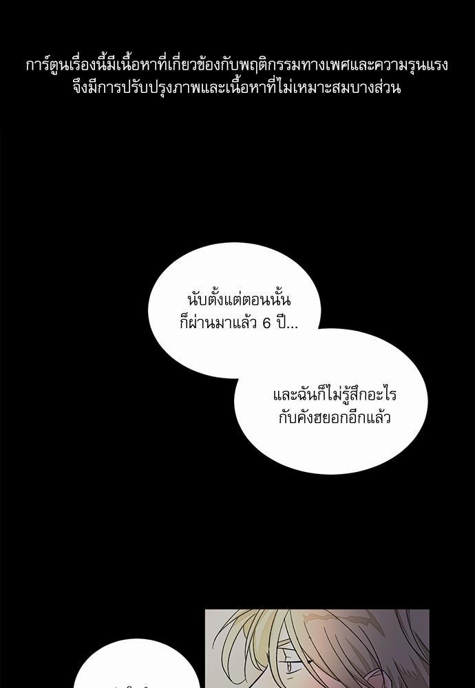 Love Me Doctor! ตอนที่ 23 (1)