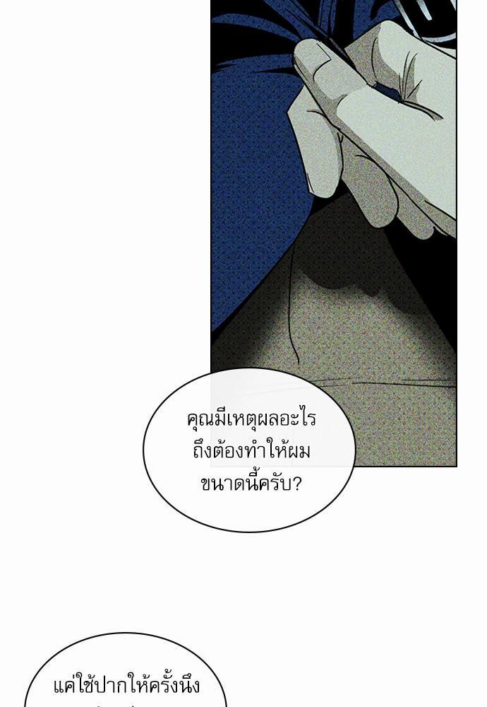 UNDER THE GREEN LIGHT ตอนที่ 21 13