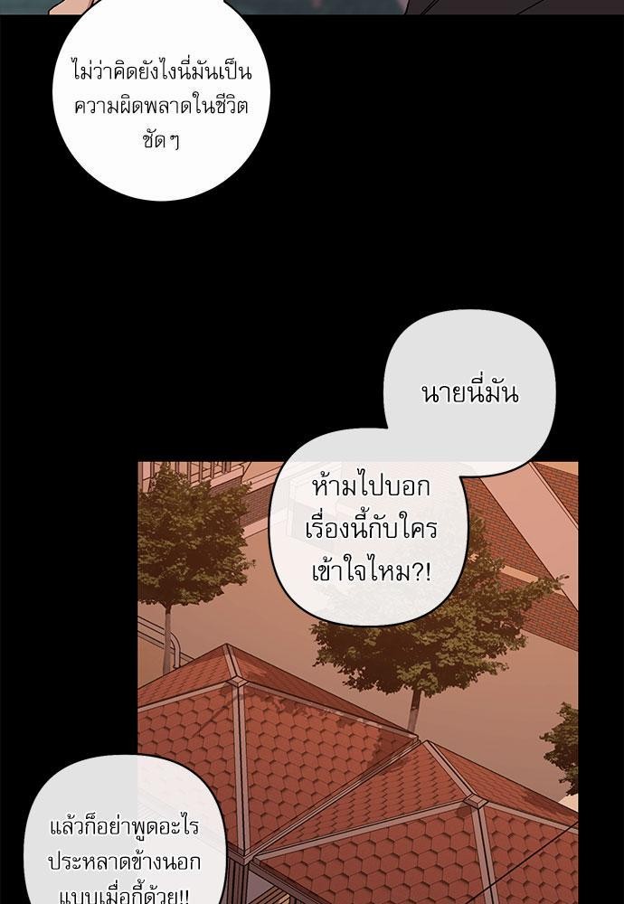 Love Jinx ตอนที่ 16 17