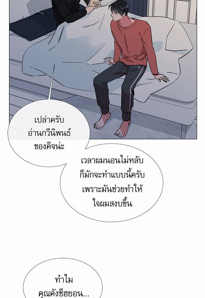 Red Candy ปฏิบัติการชิงหัวใจ31 (55)